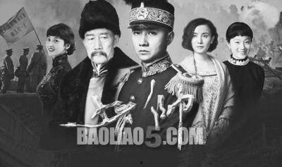 少帅电视剧全集在线观看,风云再起，铁血征程全集在线观看攻略