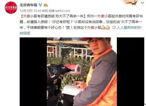 瑞丽外卖小哥爆料新闻视频,揭秘外卖行业幕后真相