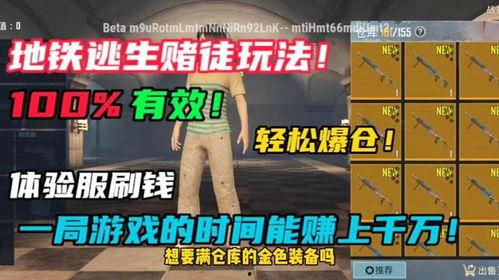 地铁逃生体验服最新爆料大白